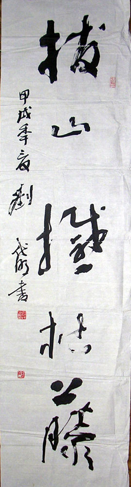 作者：刘代明 &nbsp;书法&nbsp;￥：2000&nbsp;单击鼠标查看大图！