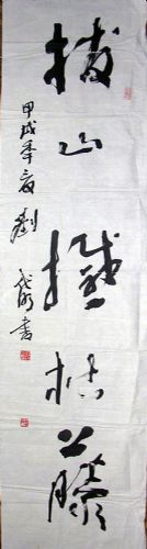 作者：刘代明 &nbsp;书法&nbsp;￥：2000&nbsp;单击鼠标查看详细介绍！