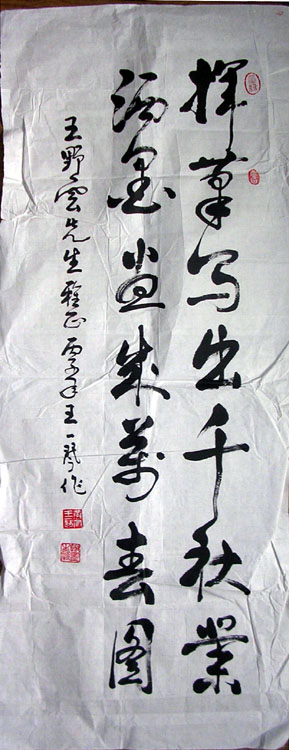 作者：王一琴&nbsp;书法&nbsp;￥：700&nbsp;单击鼠标查看大图！