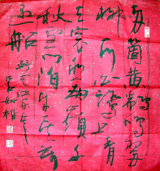 作者：吕如雄&nbsp;书法&nbsp;￥：2500&nbsp;单击鼠标查看大图！