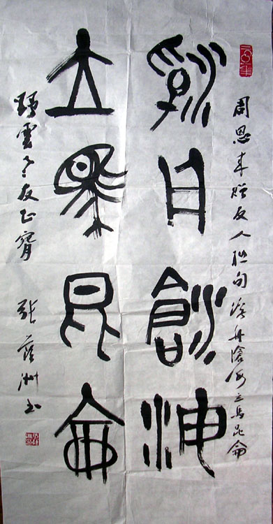 作者：张荫洲&nbsp;书法&nbsp;￥：800&nbsp;单击鼠标查看大图！