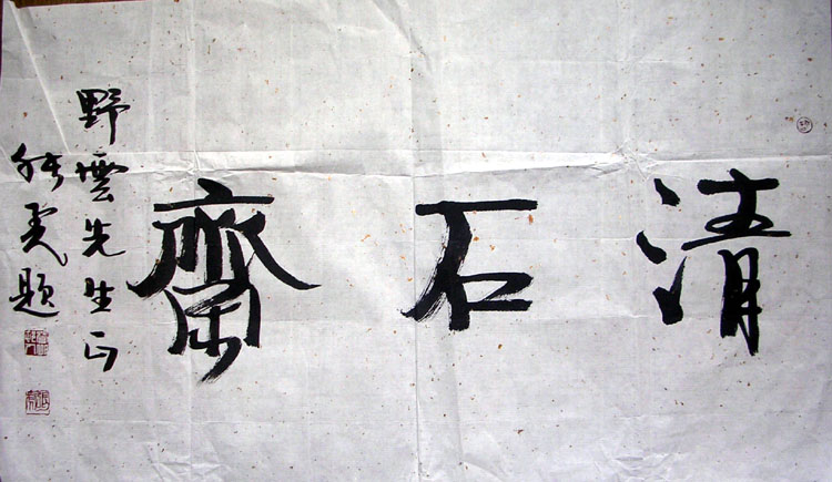 作者：张虎&nbsp;书法&nbsp;￥：1500&nbsp;单击鼠标查看大图！