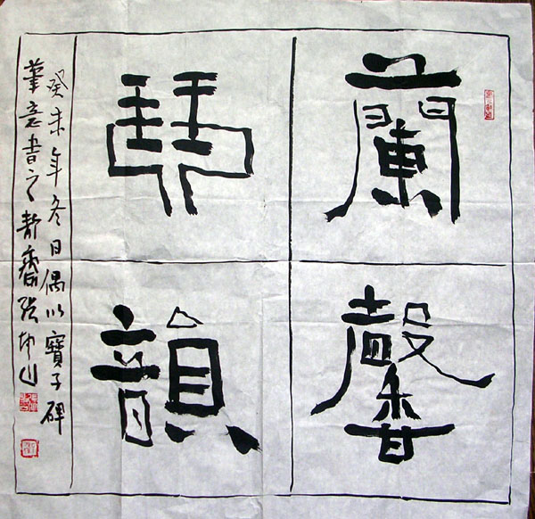 作者：张坤山&nbsp;书法&nbsp;￥：1500&nbsp;单击鼠标查看大图！