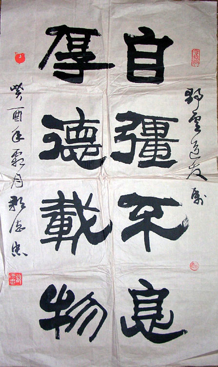 作者：邹德忠&nbsp;书法&nbsp;￥：1200&nbsp;单击鼠标查看大图！