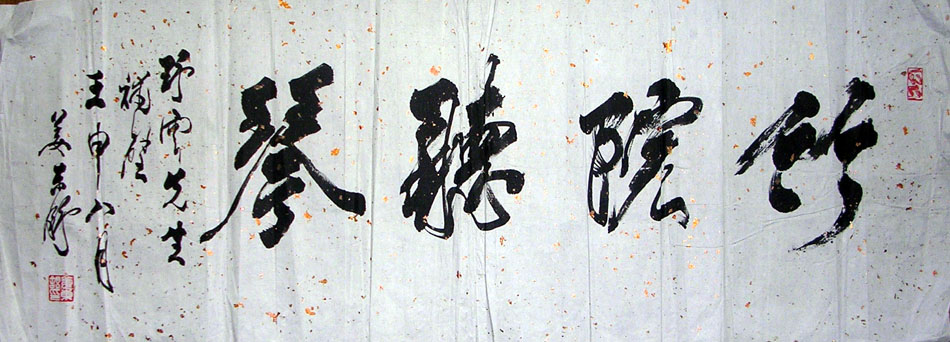 作者：姜东舒&nbsp;书法&nbsp;￥：1500&nbsp;单击鼠标查看大图！