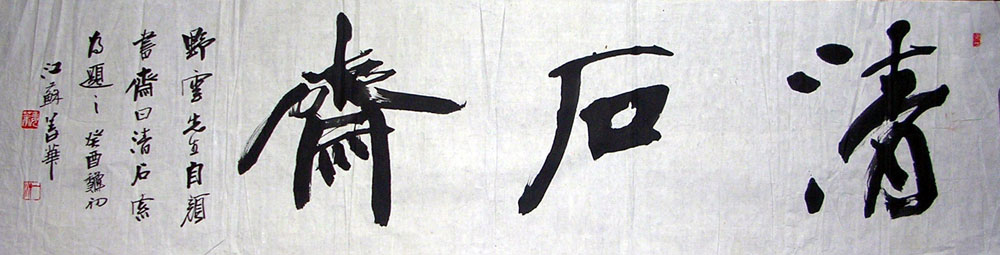 作者：姜华&nbsp;书法&nbsp;￥：1500&nbsp;单击鼠标查看大图！