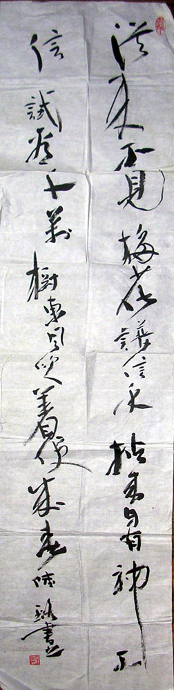 作者：陆璐&nbsp;书法&nbsp;￥：200&nbsp;单击鼠标查看大图！