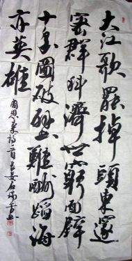 作者：石瑞芳&nbsp;书法&nbsp;￥：400&nbsp;单击鼠标查看详细介绍！