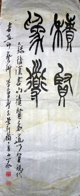 作者：张高山&nbsp;书法&nbsp;￥：800&nbsp;单击鼠标查看详细介绍！