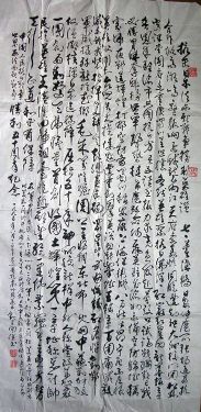 作者：刘自闲&nbsp;书法&nbsp;￥：300&nbsp;单击鼠标查看详细介绍！