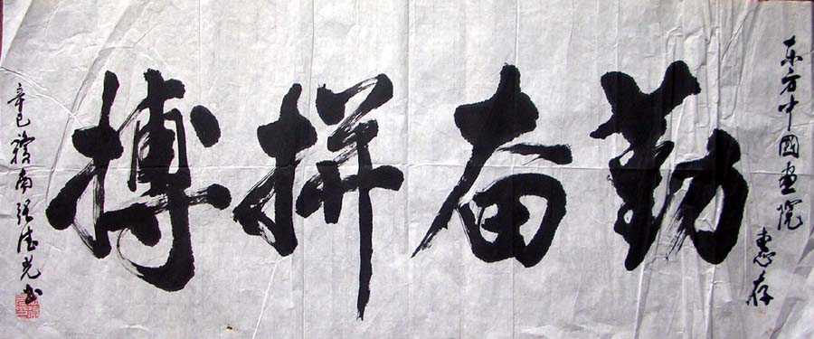 作者：张德光&nbsp;书法&nbsp;￥：400&nbsp;单击鼠标查看大图！