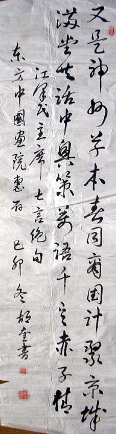 作者：胡奎&nbsp;书法&nbsp;￥：300&nbsp;单击鼠标查看大图！