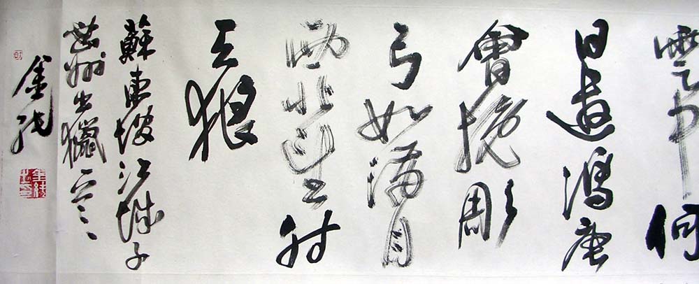 作者：陈金纯&nbsp;书法&nbsp;￥：3500&nbsp;单击鼠标查看大图！