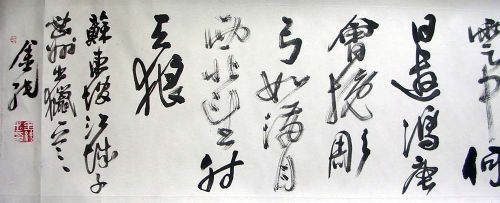 作者：陈金纯&nbsp;书法&nbsp;￥：3500&nbsp;单击鼠标查看详细介绍！