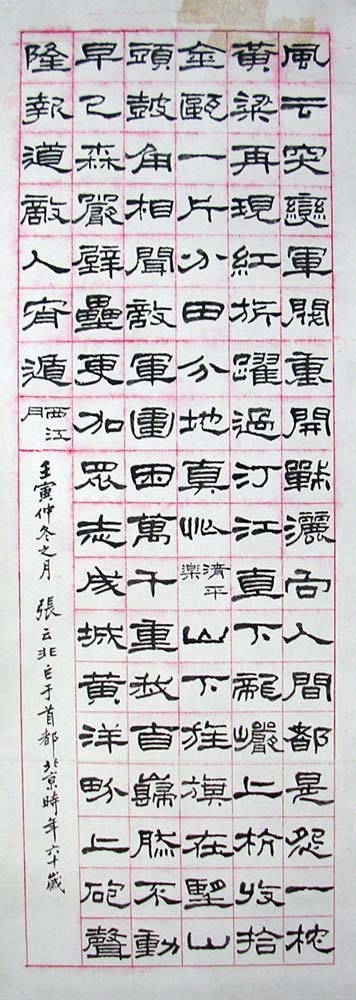 作者：张云非&nbsp;书法&nbsp;￥：2000&nbsp;单击鼠标查看大图！