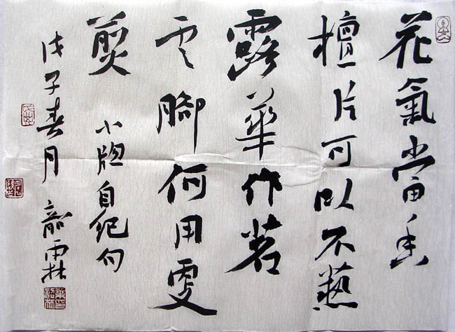 作者：叶韶霖&nbsp;书法&nbsp;￥：1500&nbsp;单击鼠标查看大图！