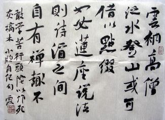 作者：叶韶霖&nbsp;书法&nbsp;￥：1500&nbsp;单击鼠标查看详细介绍！