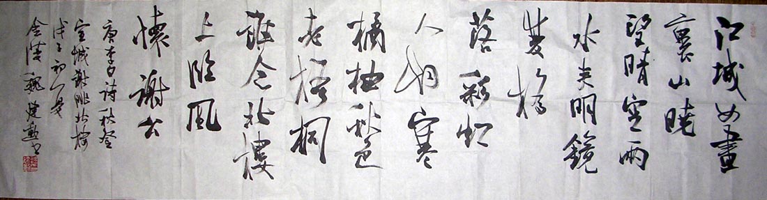 作者：魏建勋 &nbsp;书法&nbsp;￥：1300&nbsp;单击鼠标查看大图！