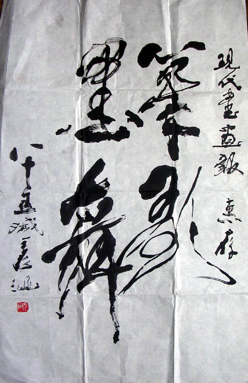 作者：彦涵&nbsp;书法&nbsp;￥：2000&nbsp;单击鼠标查看大图！