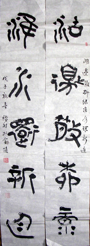 作者：邢秋桂&nbsp;书法&nbsp;￥：3000&nbsp;单击鼠标查看大图！