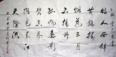 作者：乔修业&nbsp;书法&nbsp;￥：1800&nbsp;单击鼠标查看详细介绍！