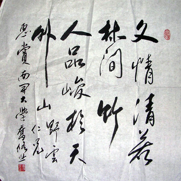 作者：乔修业&nbsp;书法&nbsp;￥：1200&nbsp;单击鼠标查看大图！