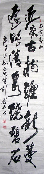 作者：西石&nbsp;书法&nbsp;￥：协商&nbsp;单击鼠标查看大图！