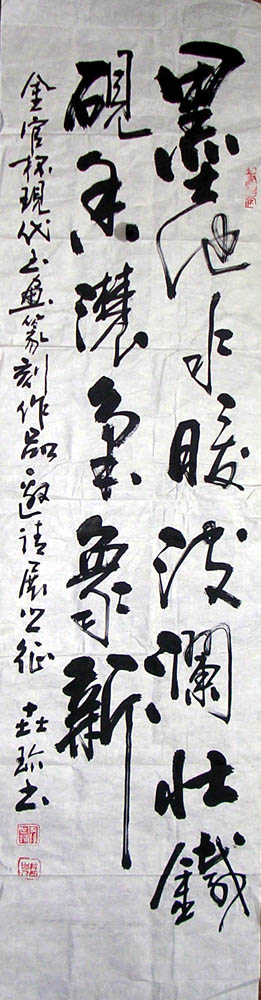 作者：尹世珍&nbsp;书法&nbsp;￥：600&nbsp;单击鼠标查看大图！