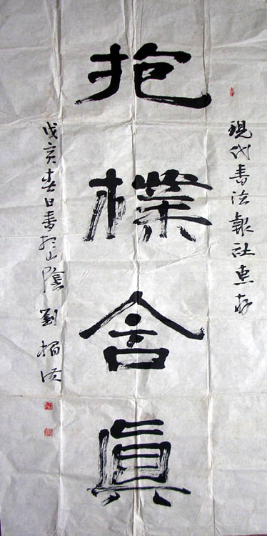 作者：刘楣洪&nbsp;书法&nbsp;￥：500&nbsp;单击鼠标查看大图！