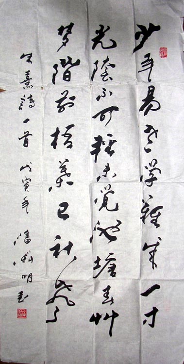 作者：潘新明&nbsp;书法&nbsp;￥：500&nbsp;单击鼠标查看大图！