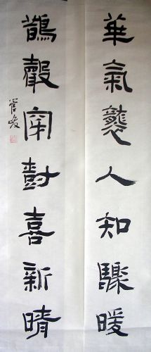 作者：管峻&nbsp;书法&nbsp;￥：协商&nbsp;单击鼠标查看详细介绍！