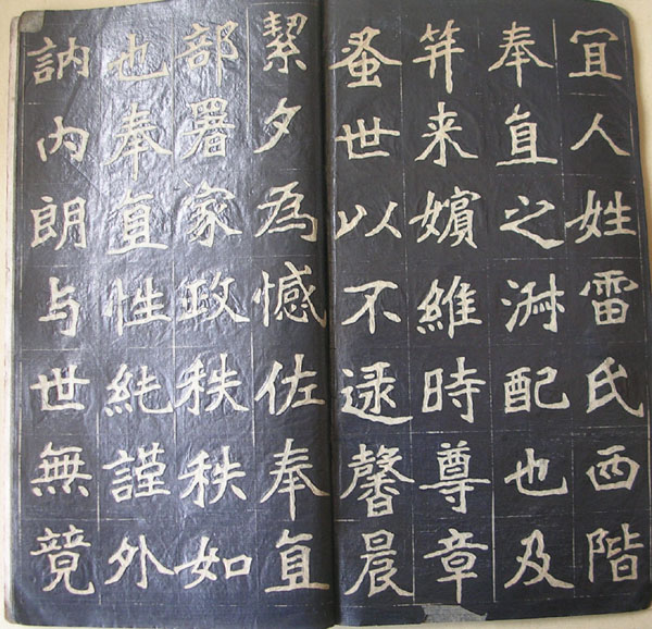 作者：a碑帖拓片&nbsp;25*15*17  耒阳伍母雷太宜人墓志铭&nbsp;￥：协商&nbsp;单击鼠标查看大图！