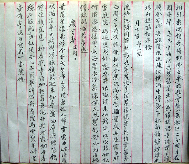 作者：X佚名&nbsp;书法&nbsp;￥：赏真阁藏品&nbsp;单击鼠标查看大图！