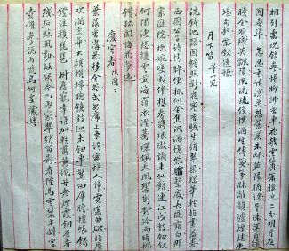 作者：X佚名&nbsp;书法&nbsp;￥：赏真阁藏品&nbsp;单击鼠标查看详细介绍！