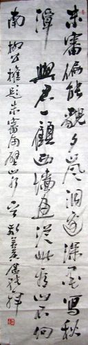 作者：陈金纯&nbsp;书法&nbsp;￥：1500&nbsp;单击鼠标查看详细介绍！