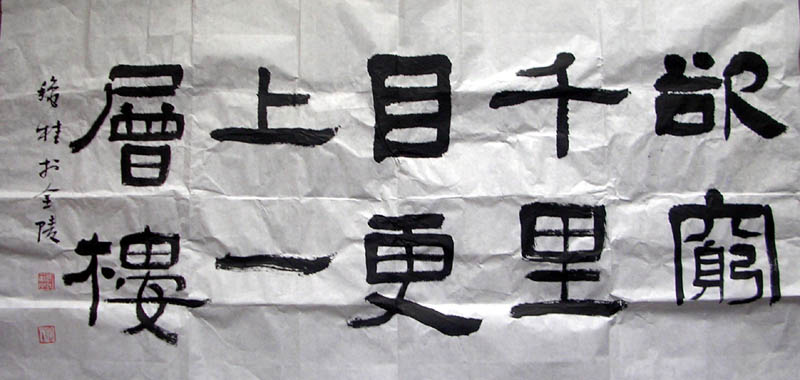 作者：邢秋桂&nbsp;书法&nbsp;￥：1000&nbsp;单击鼠标查看大图！