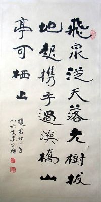 作者：李宗海&nbsp;书法&nbsp;￥：协商&nbsp;单击鼠标查看详细介绍！