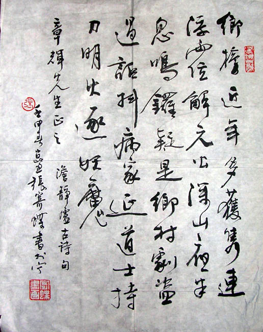 作者：张寄蝶&nbsp;书法&nbsp;￥：400&nbsp;单击鼠标查看大图！