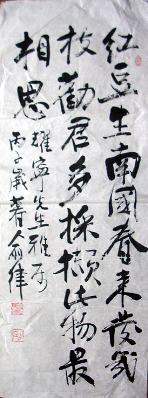 作者：俞律&nbsp;书法&nbsp;￥：协议&nbsp;单击鼠标查看大图！