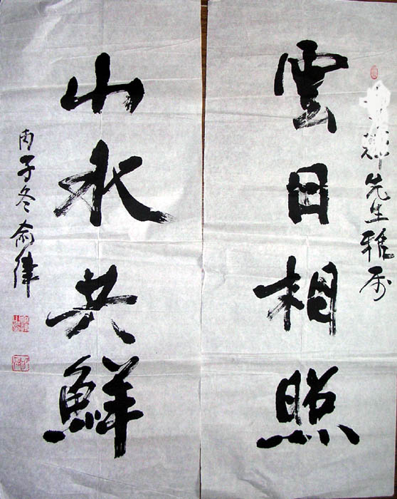 作者：俞律&nbsp;书法&nbsp;￥：协议&nbsp;单击鼠标查看大图！