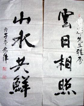 作者：俞律&nbsp;书法&nbsp;￥：协议&nbsp;单击鼠标查看详细介绍！