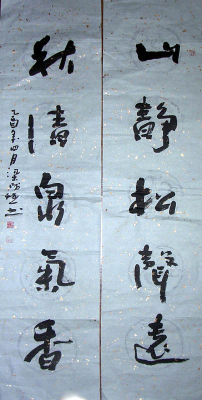 作者：梁成斌&nbsp;书法&nbsp;￥：600&nbsp;单击鼠标查看大图！