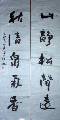 作者：梁成斌&nbsp;书法&nbsp;￥：600&nbsp;单击鼠标查看详细介绍！