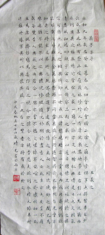 作者：时光&nbsp;书法&nbsp;￥：200&nbsp;单击鼠标查看大图！