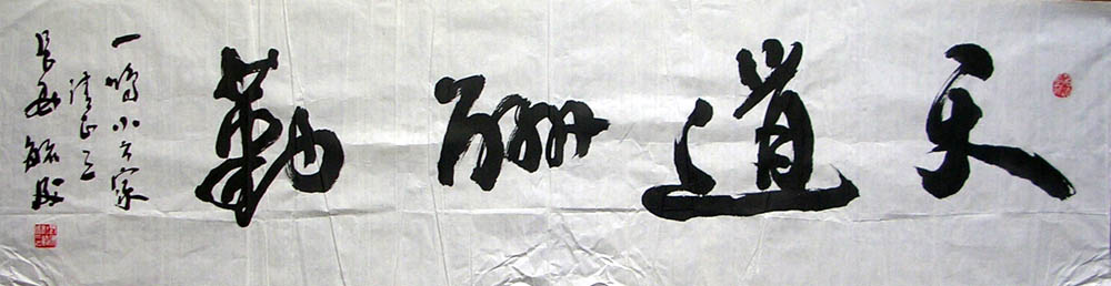 作者：杜毓成&nbsp;书法&nbsp;￥：650&nbsp;单击鼠标查看大图！