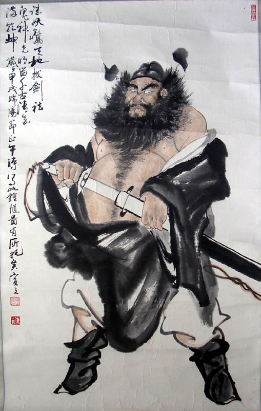 作者：王寅之&nbsp; 人物  钟馗&nbsp;￥：协商&nbsp;单击鼠标查看大图！