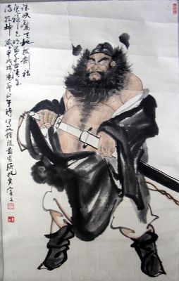 作者：王寅之&nbsp; 人物  钟馗&nbsp;￥：协商&nbsp;单击鼠标查看详细介绍！