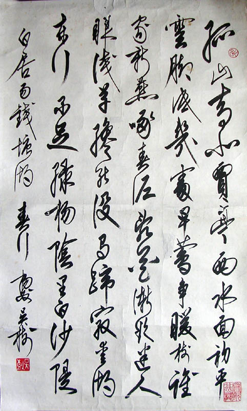 作者：吴树&nbsp;  书法 &nbsp;￥：协商&nbsp;单击鼠标查看大图！