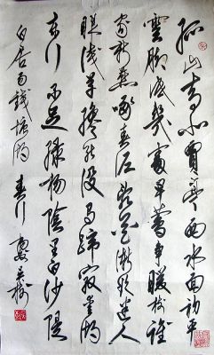 作者：吴树&nbsp;  书法 &nbsp;￥：协商&nbsp;单击鼠标查看详细介绍！