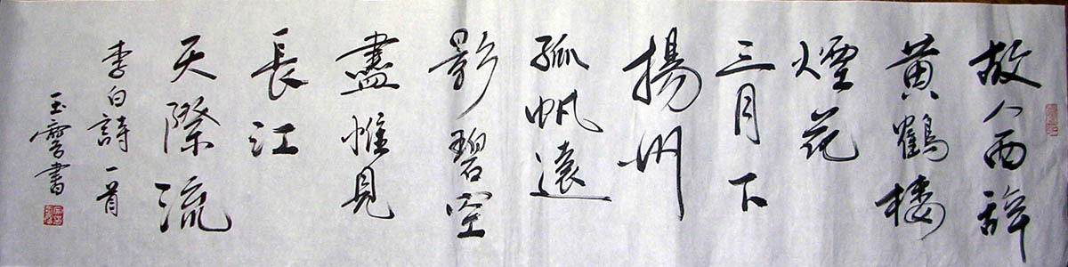 作者：宋玉麟&nbsp;  书法 &nbsp;￥：协商&nbsp;单击鼠标查看大图！